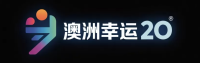 幸运20计划中心 Logo